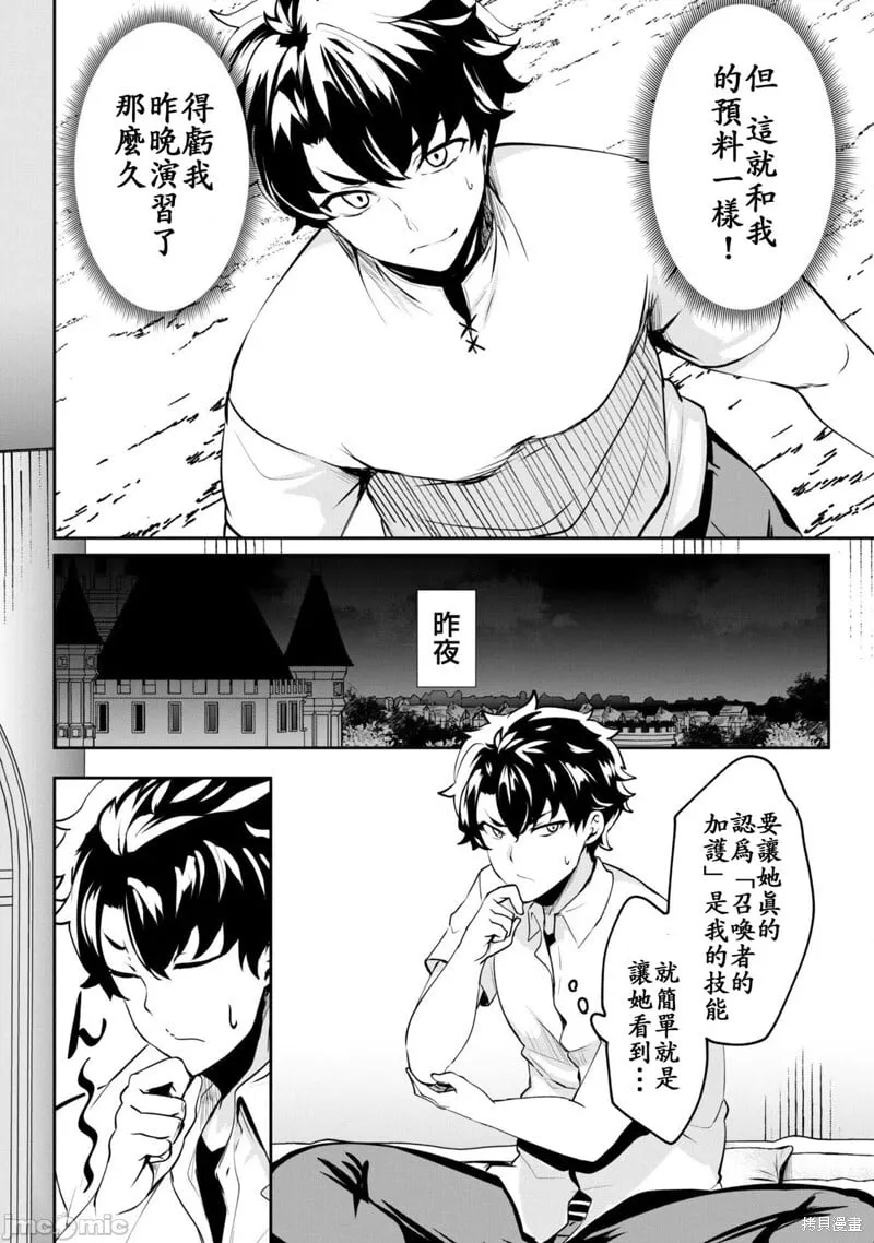 第07话 第13页