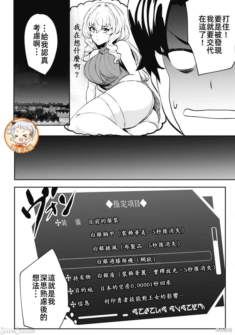 第07话 第17页