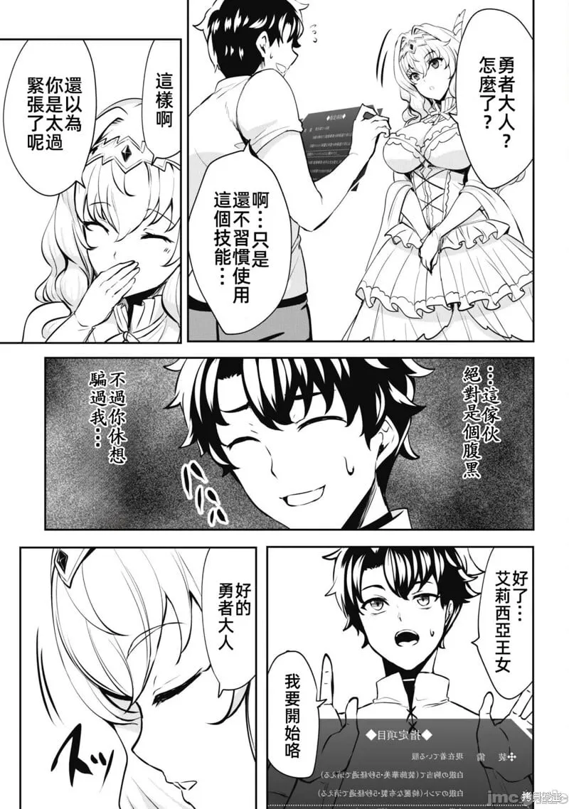 第07话 第18页