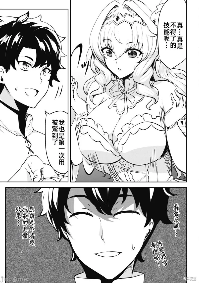 第07话 第20页