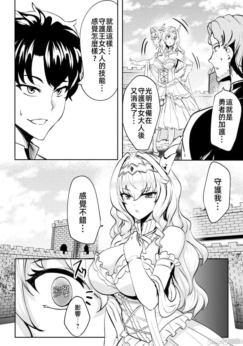 第07话 第21页