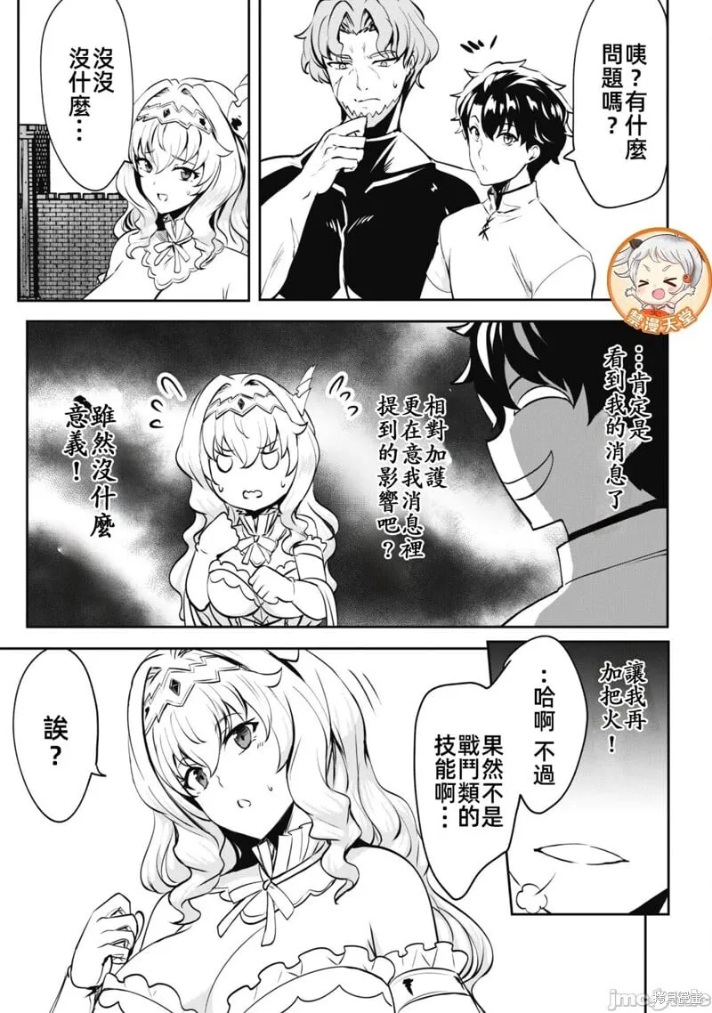 第07话 第22页