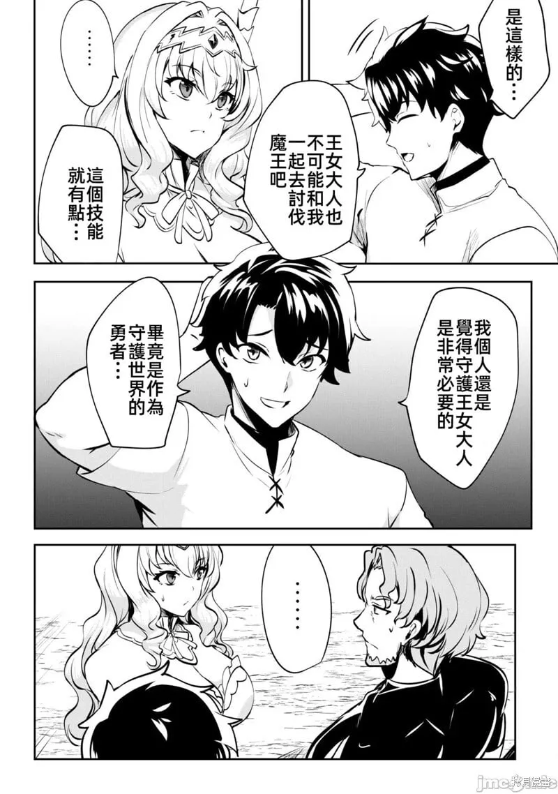 第07话 第23页