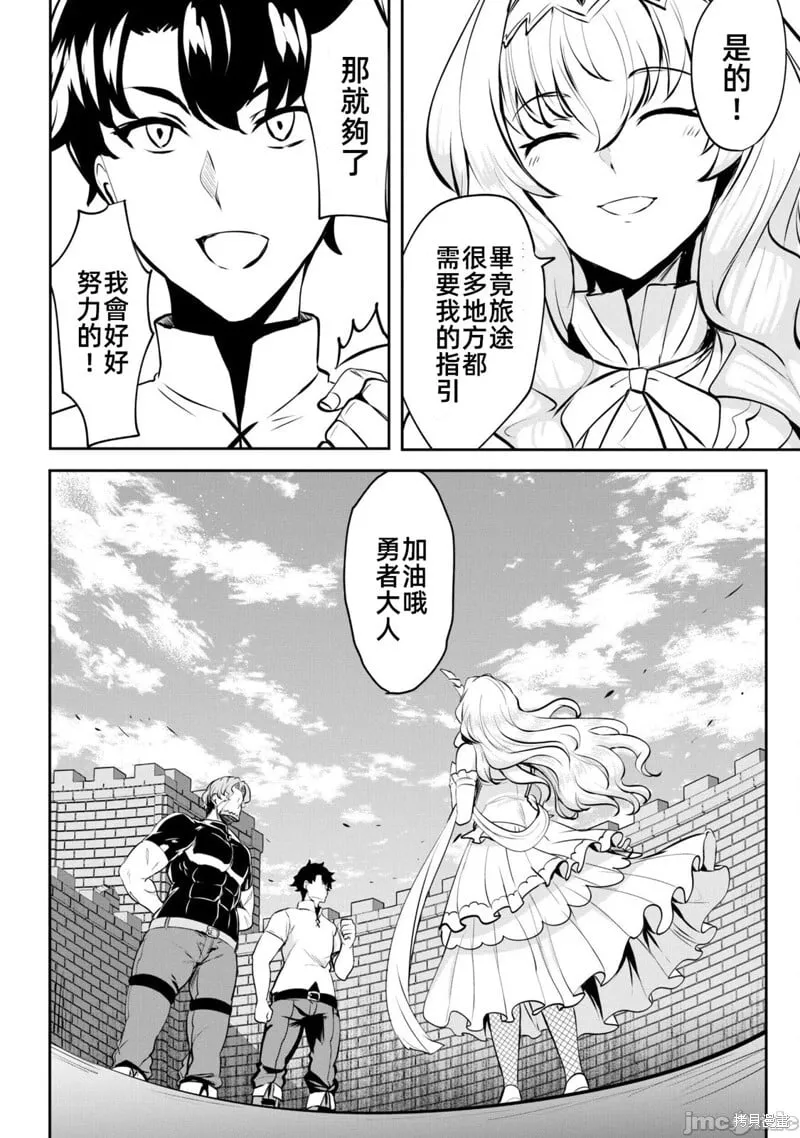 第07话 第25页