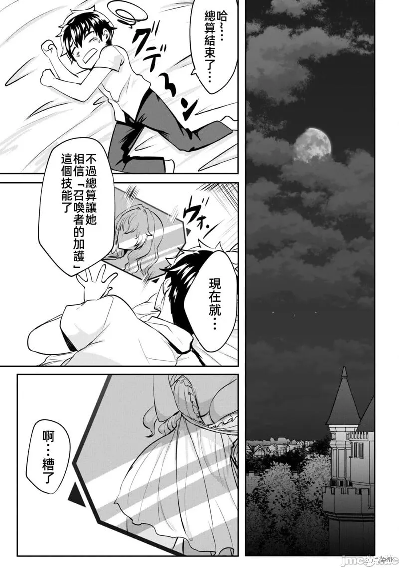 第07话 第26页