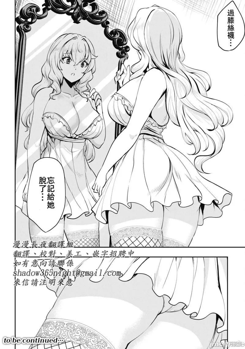 第07话 第27页
