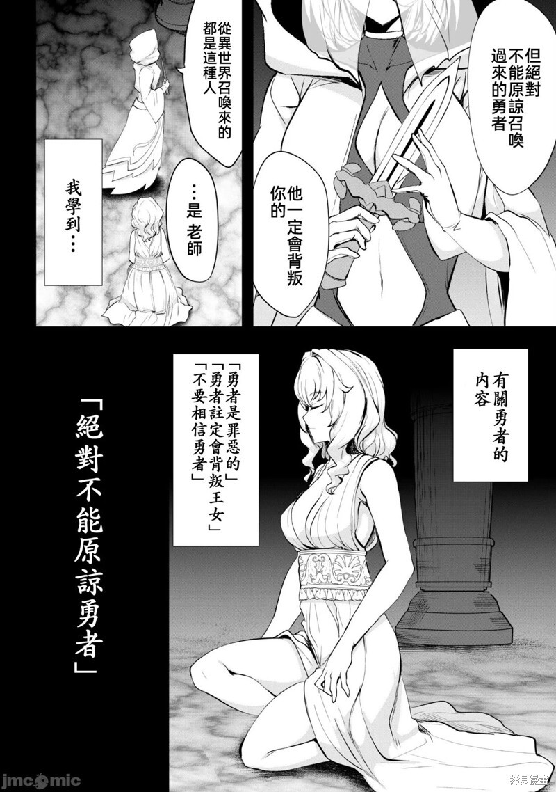 第0话的故事 第2页