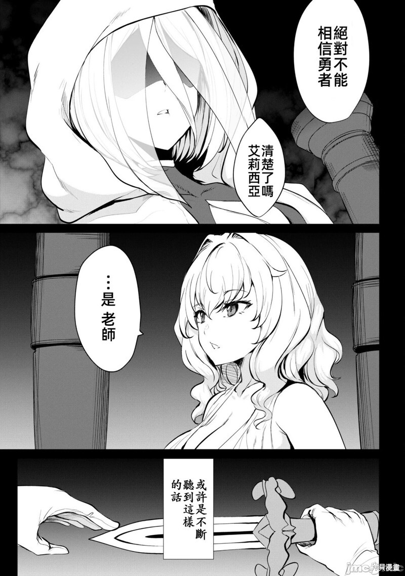第0话的故事 第3页