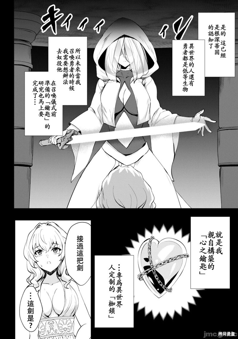 第0话的故事 第4页
