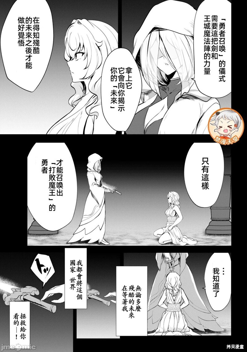 第0话的故事 第5页