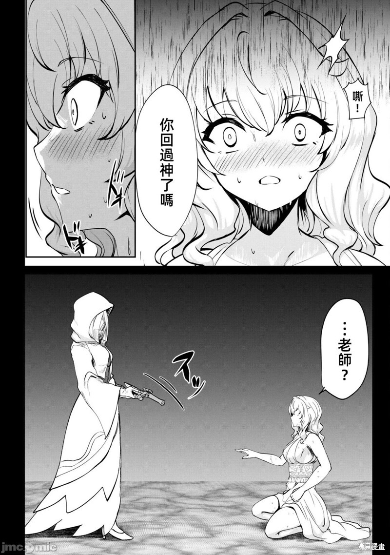 第0话的故事 第16页