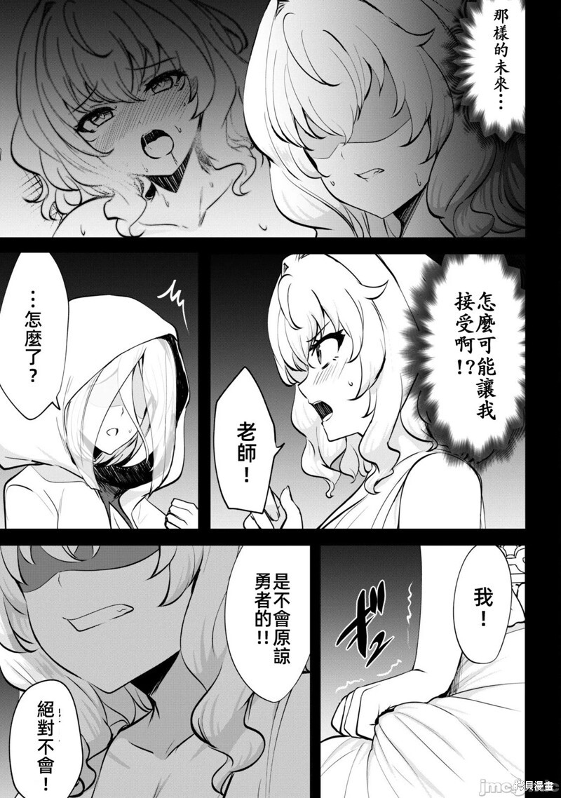 第0话的故事 第19页