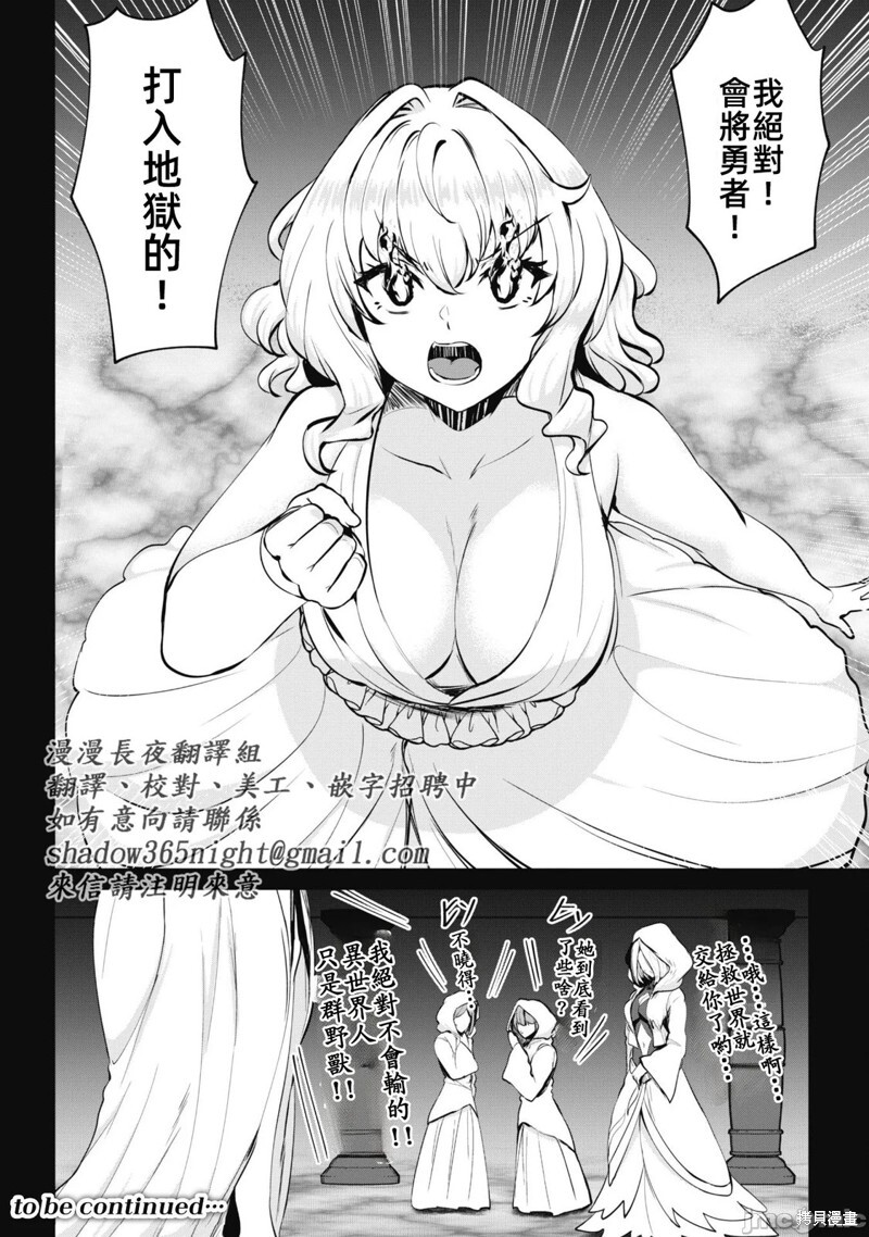 第0话的故事 第20页