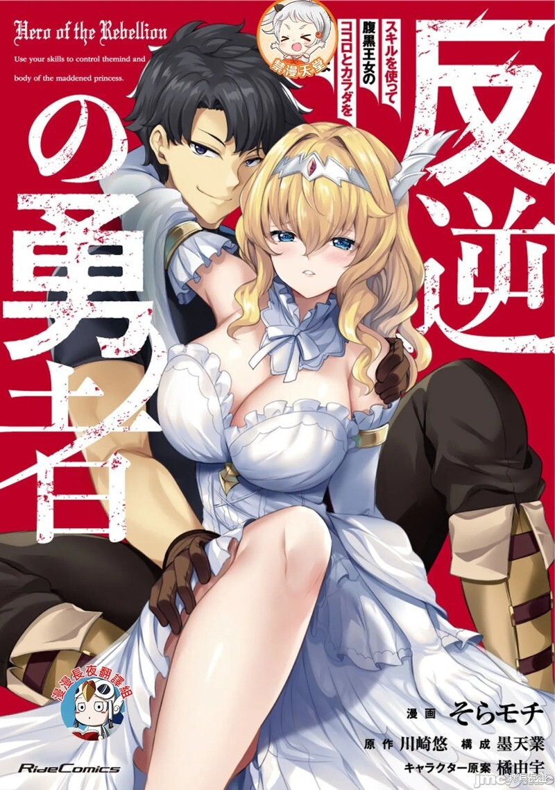 第0话的故事 第21页