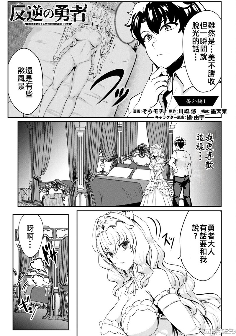 番外01 第2页