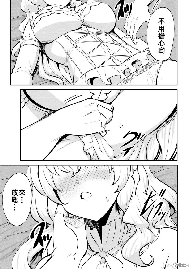 番外01 第4页