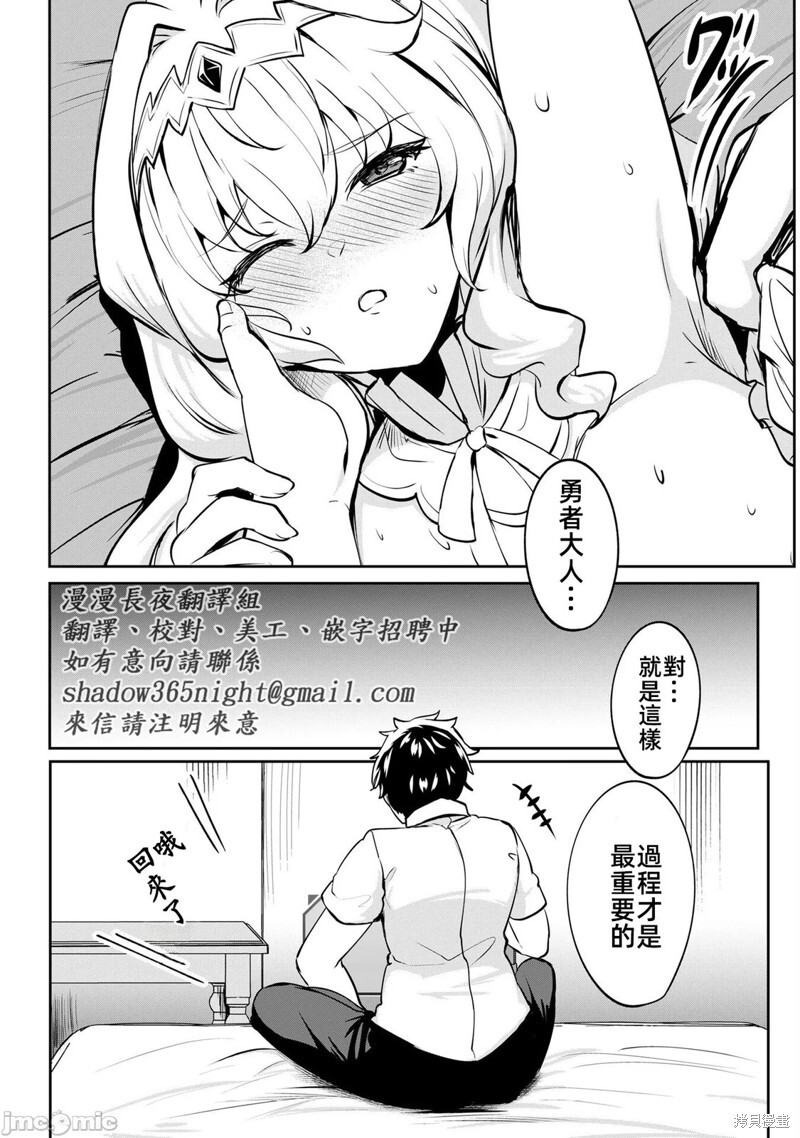 番外01 第5页