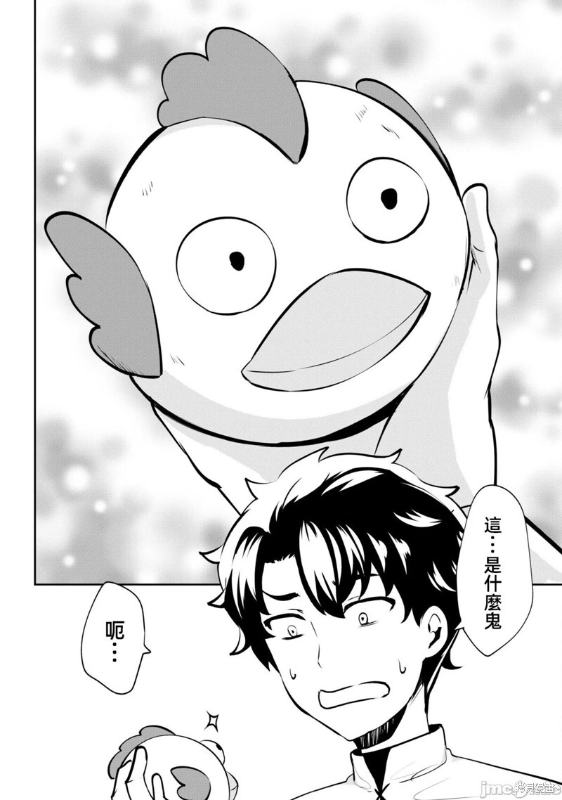 第08话 第2页