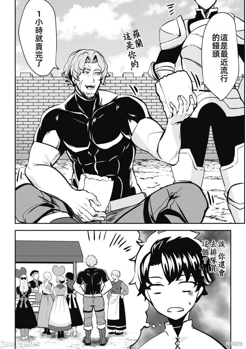 第08话 第4页