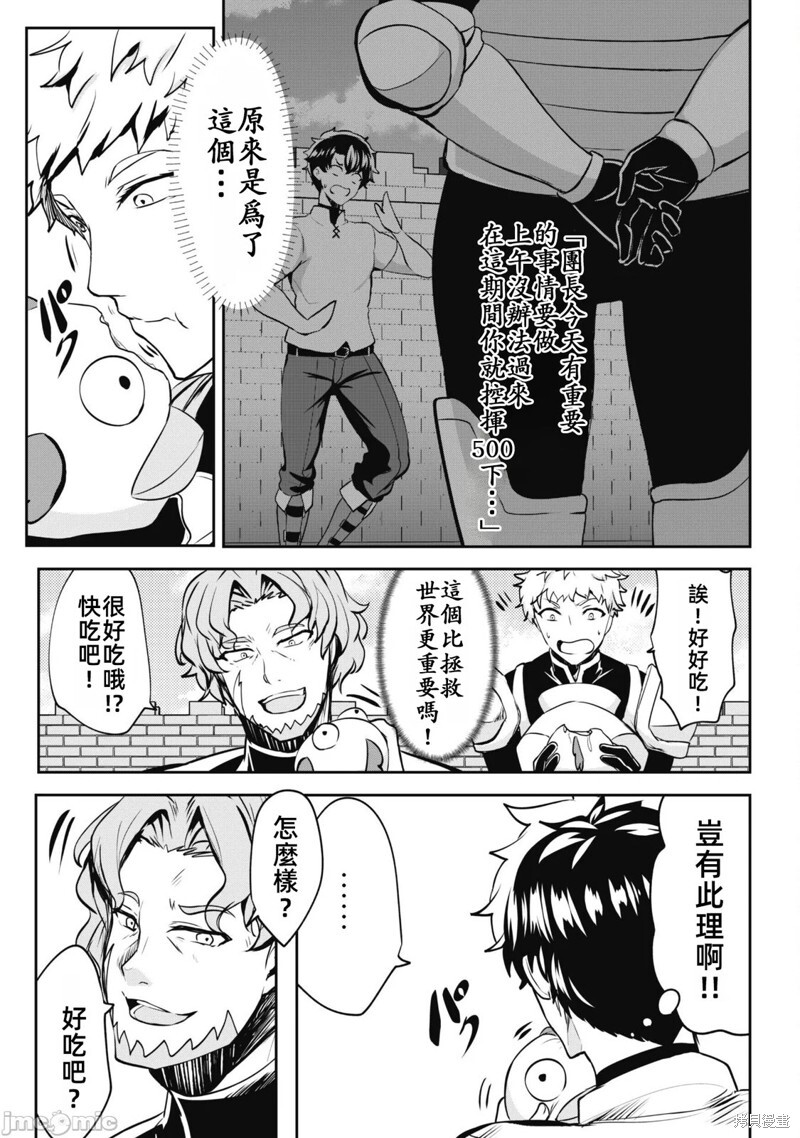 第08话 第5页