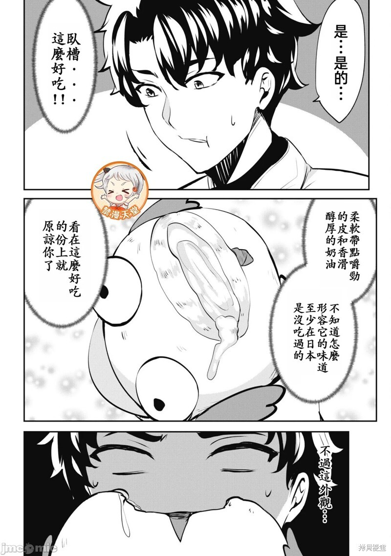 第08话 第6页