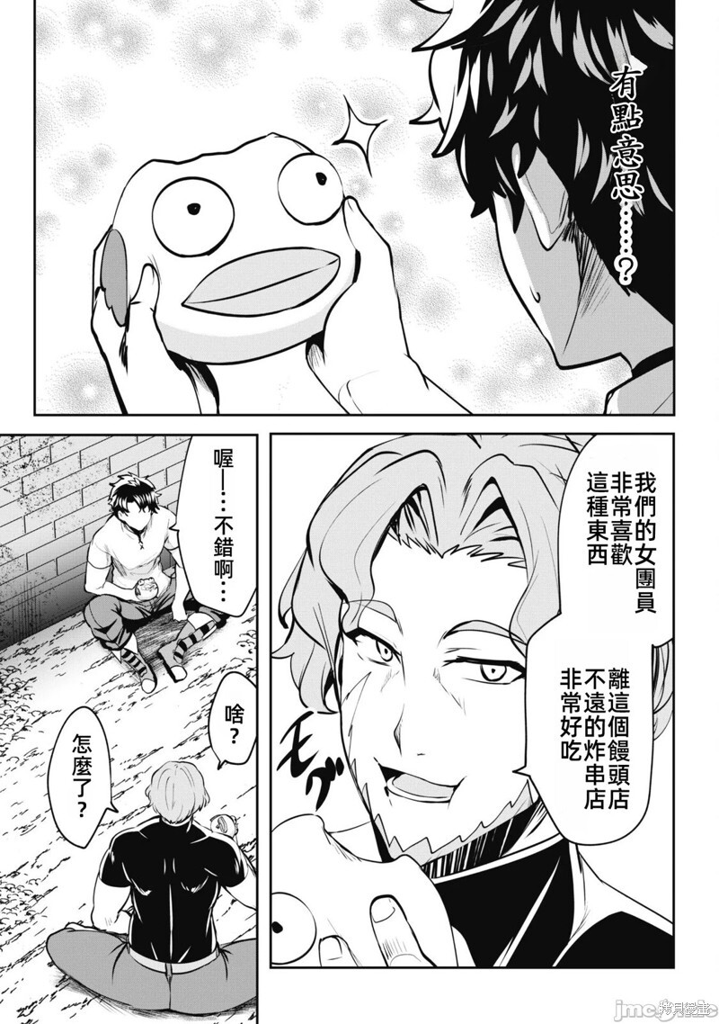 第08话 第7页