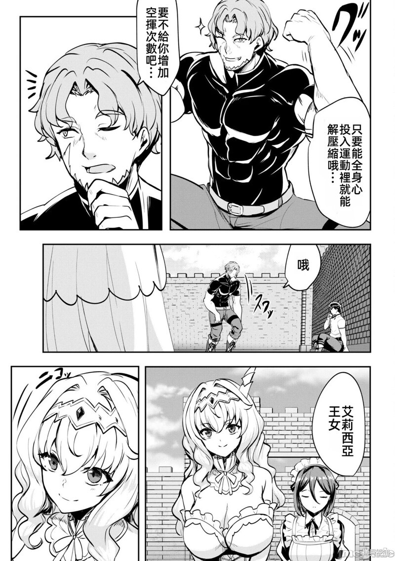 第08话 第9页