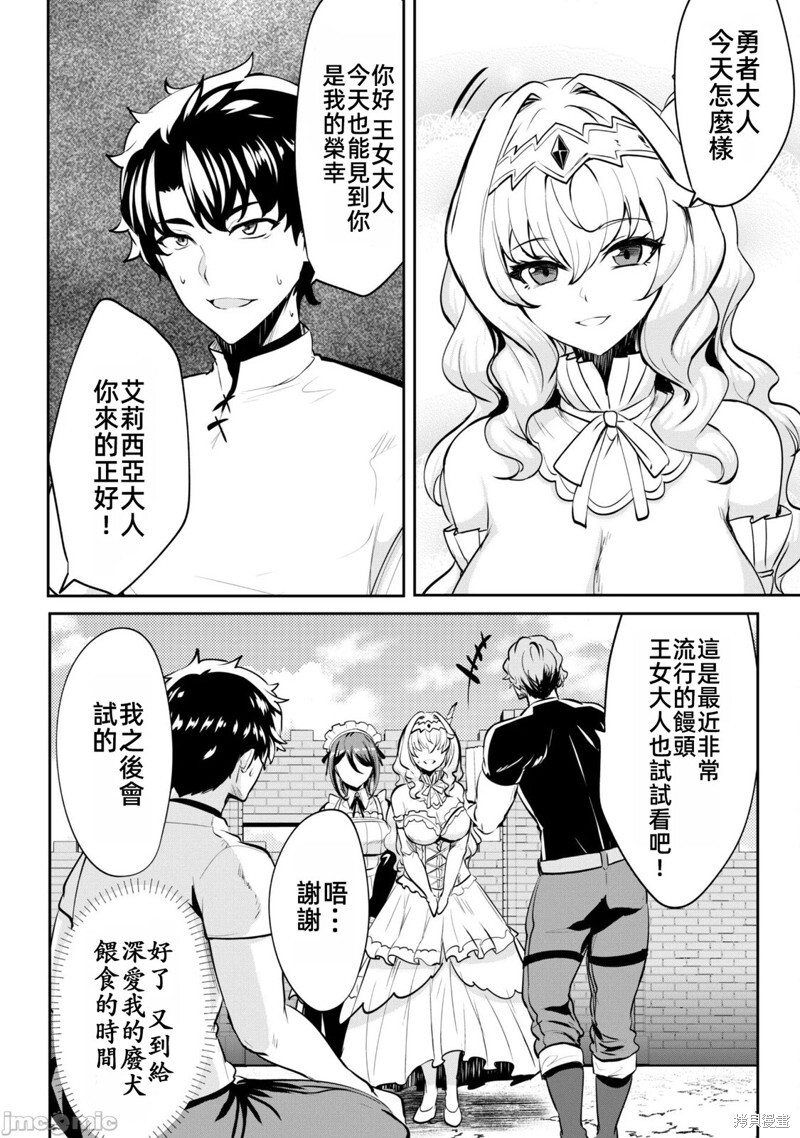 第08话 第10页
