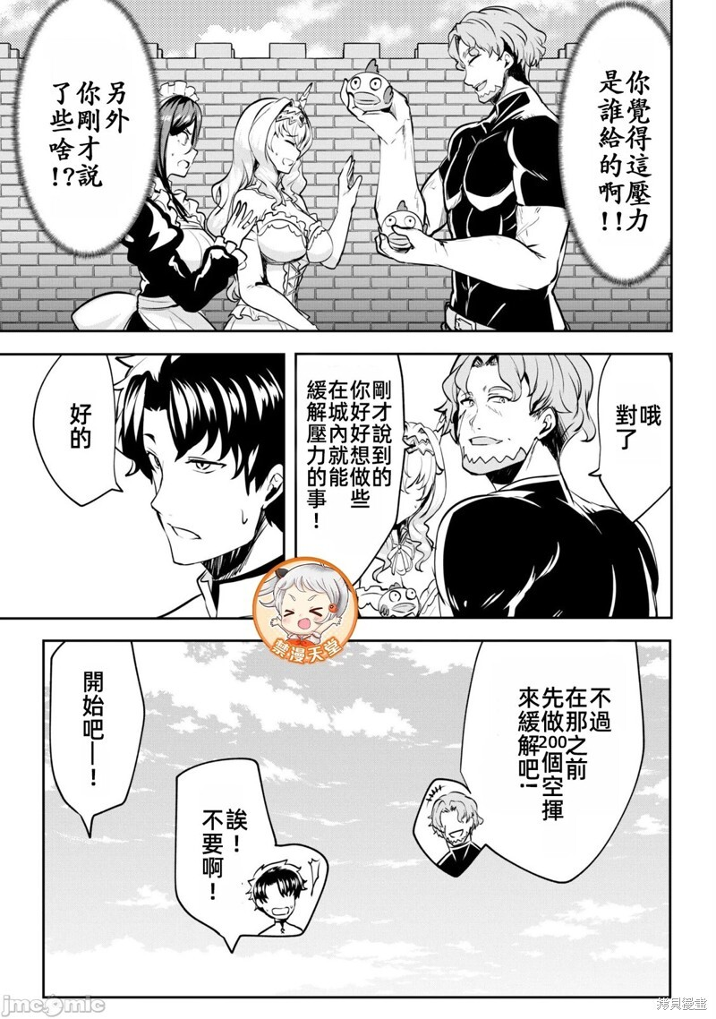 第08话 第11页
