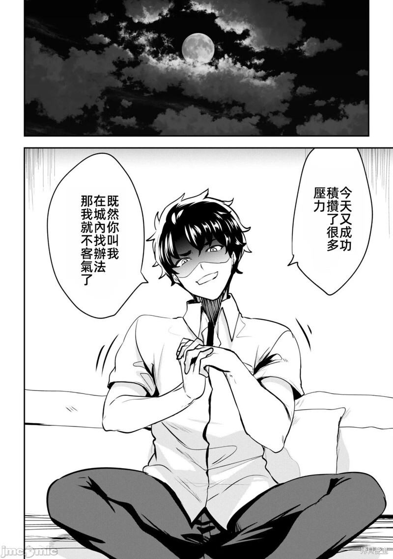 第08话 第12页