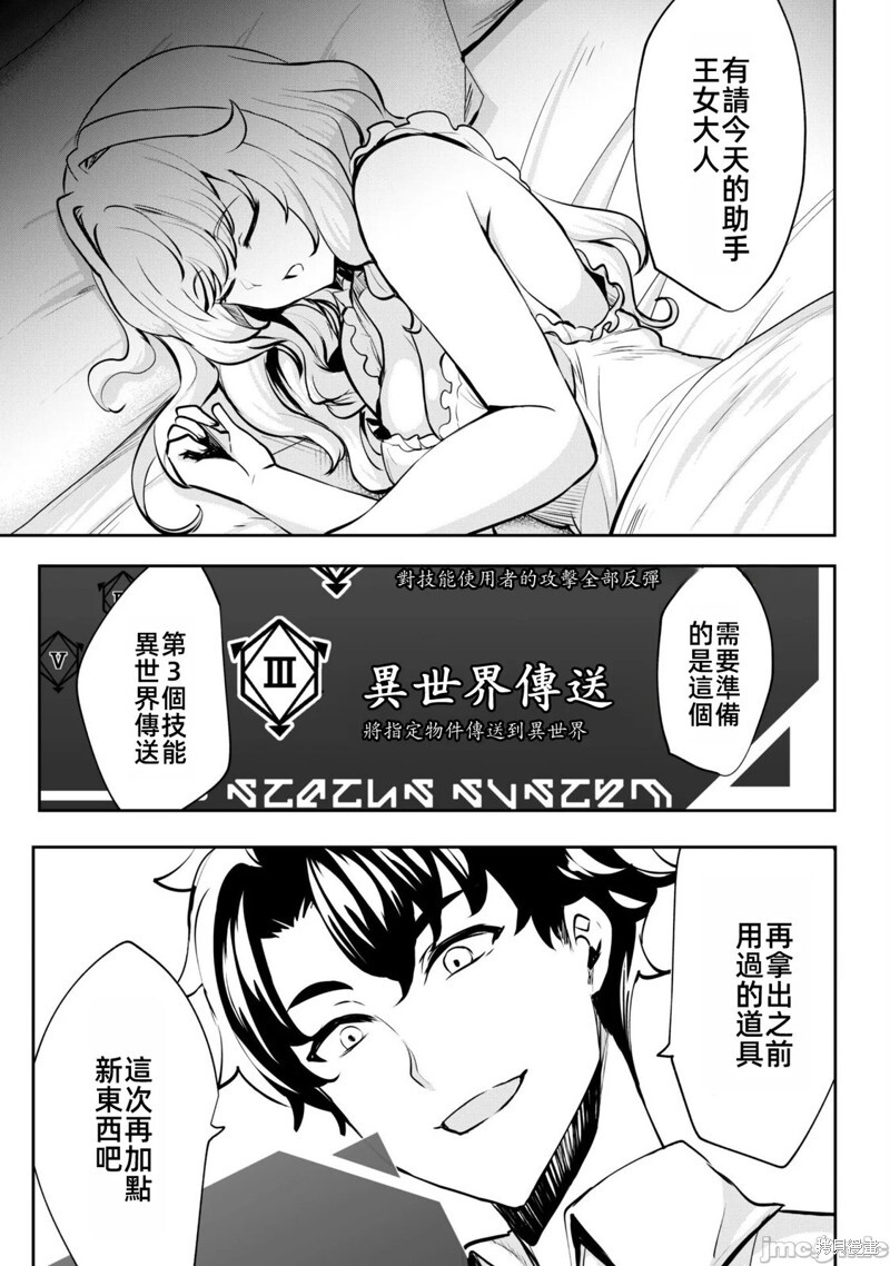 第08话 第13页
