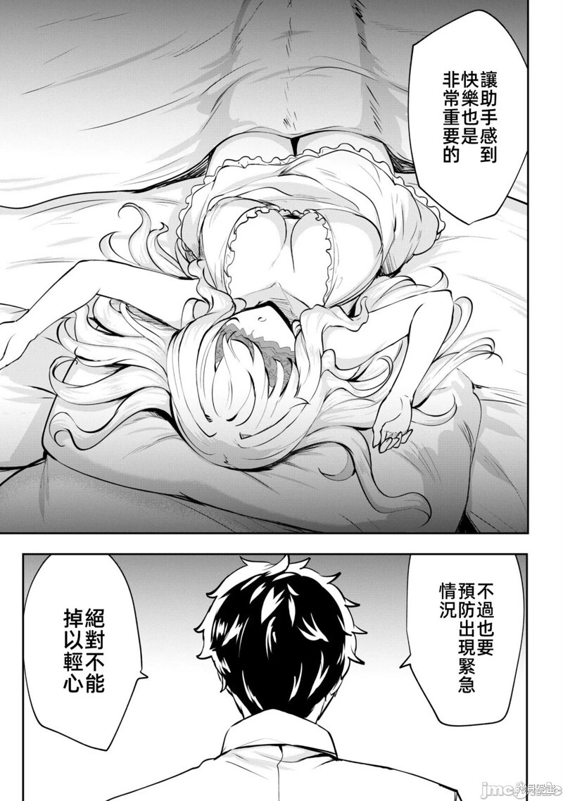 第08话 第15页