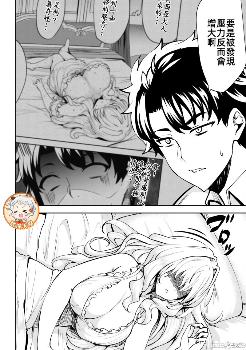 第08话 第16页