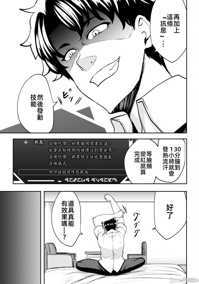 第08话 第17页