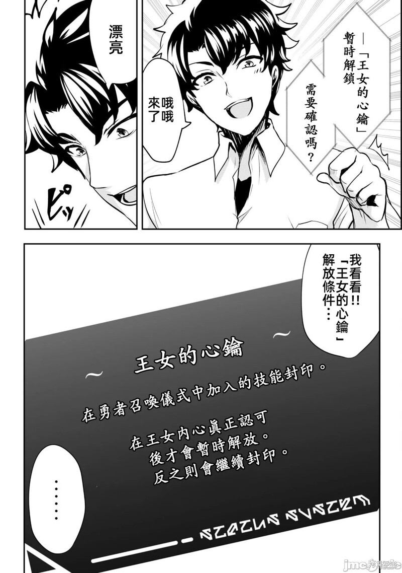 第08话 第20页