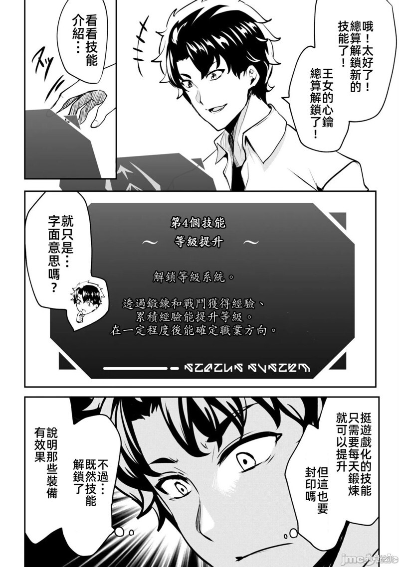 第08话 第22页