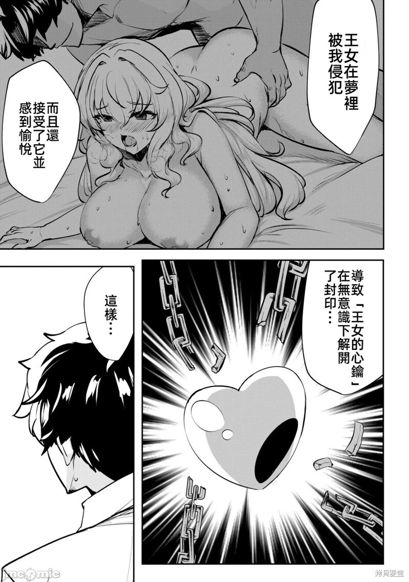 第08话 第23页
