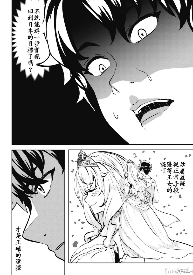 第08话 第24页
