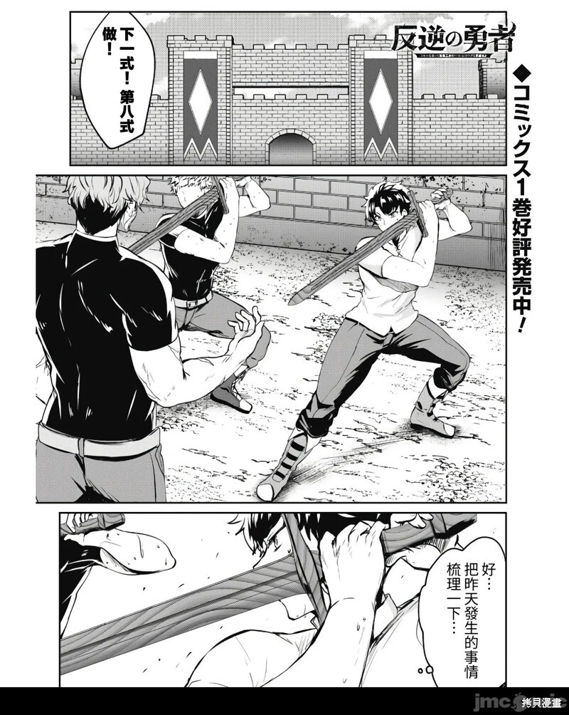 第09话 第1页