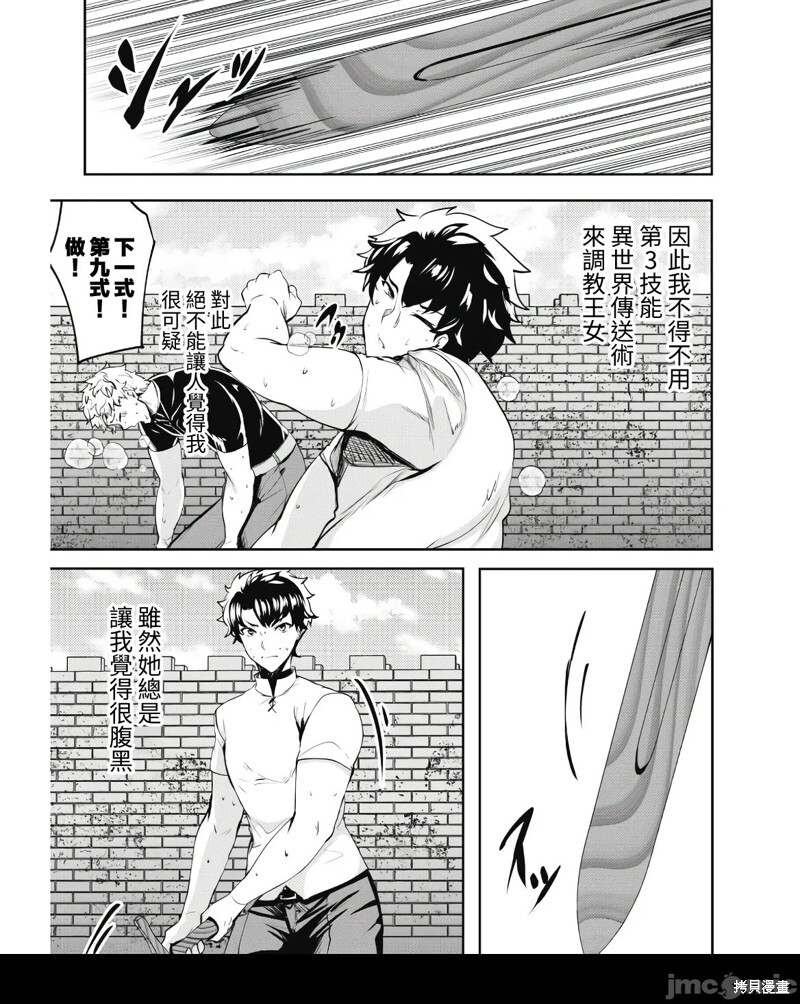 第09话 第3页