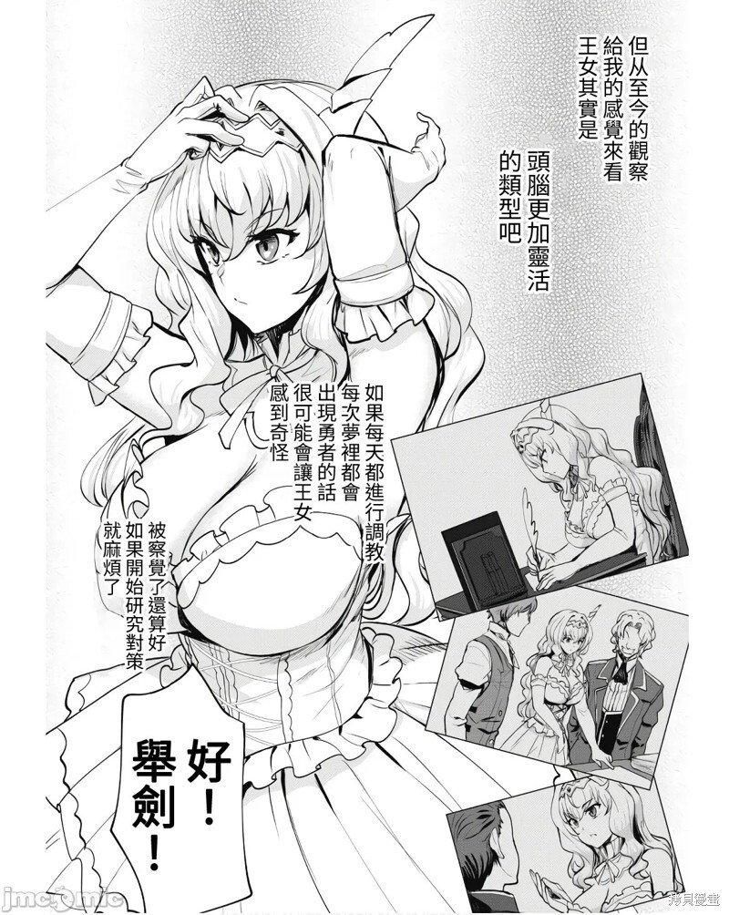 第09话 第4页