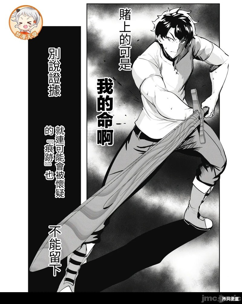 第09话 第6页