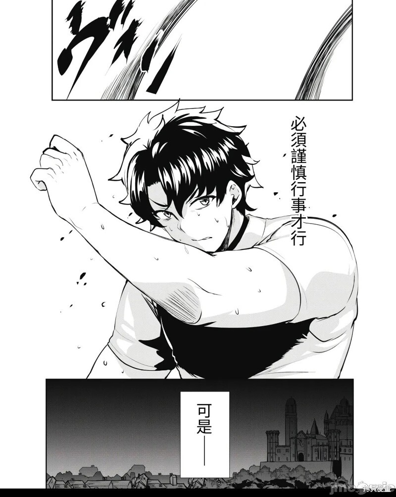 第09话 第7页