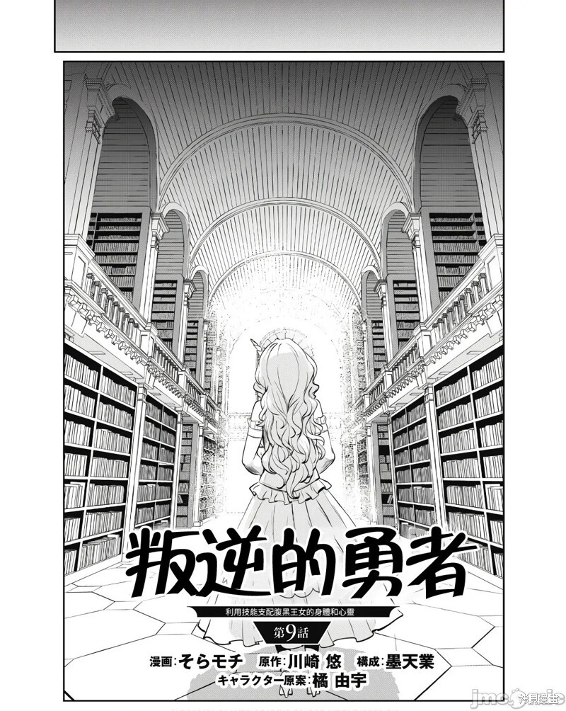 第09话 第9页