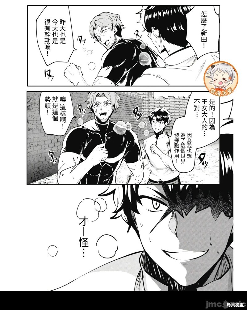 第09话 第11页