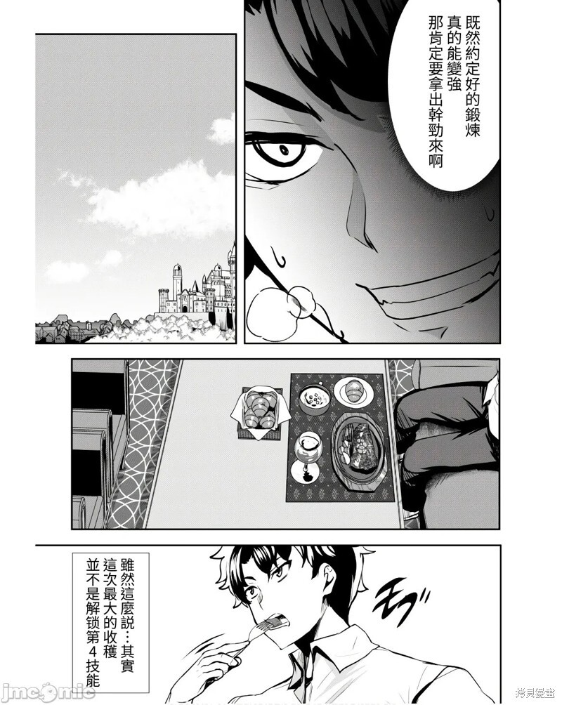 第09话 第13页