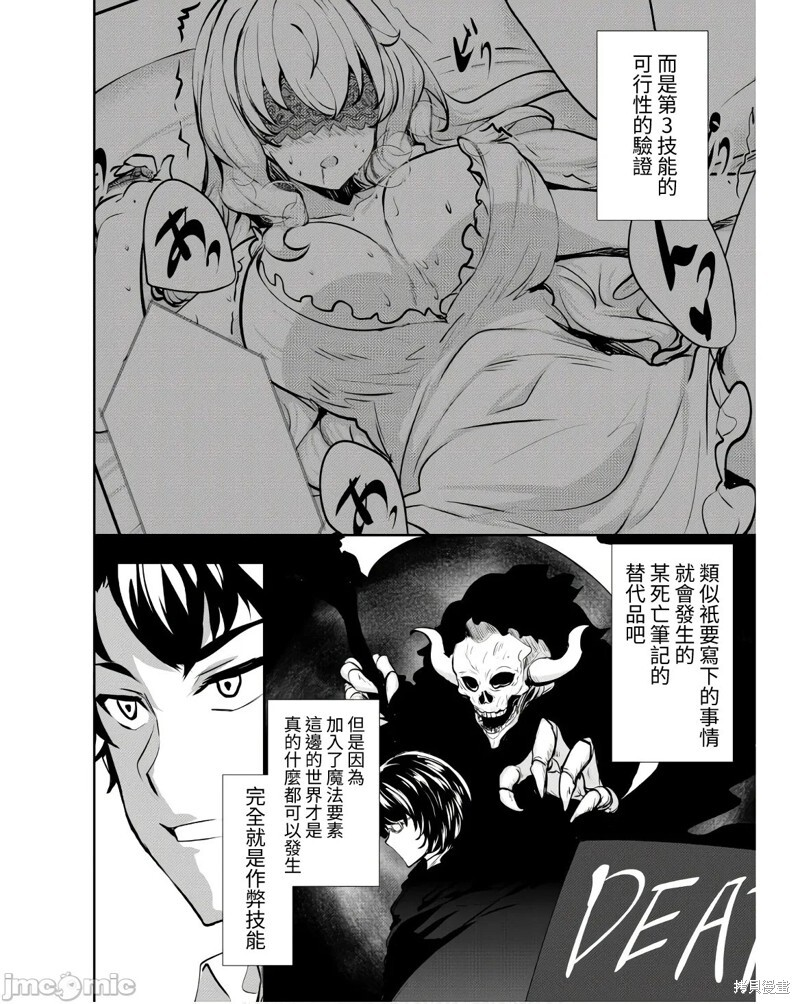 第09话 第14页