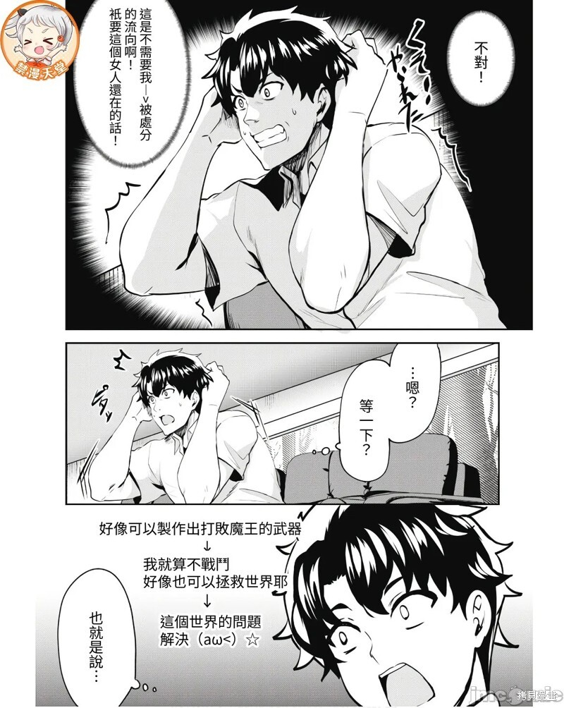 第09话 第16页