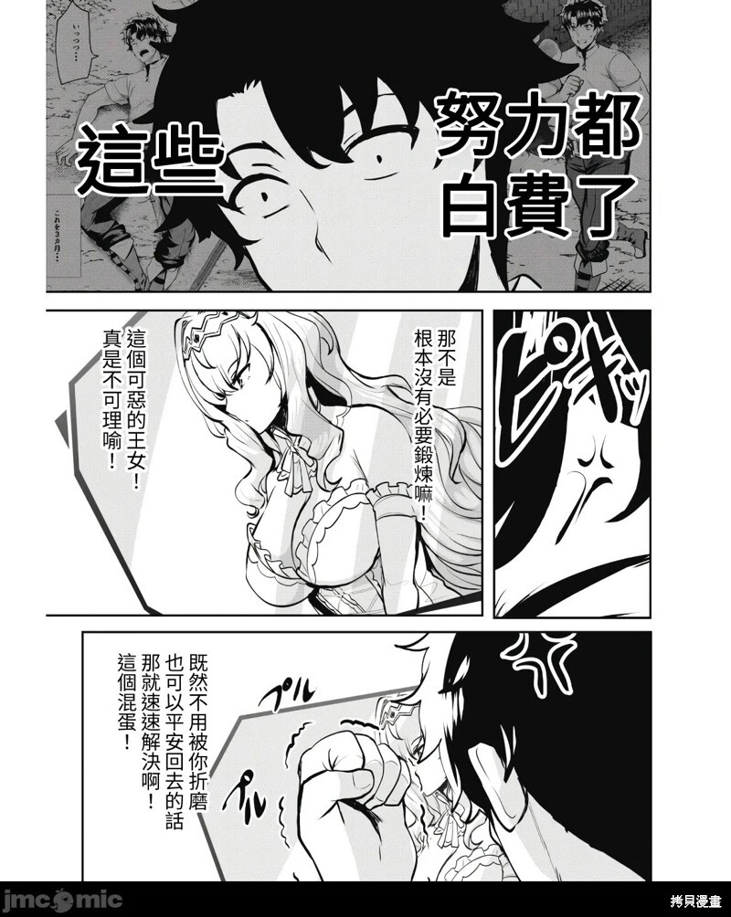 第09话 第17页