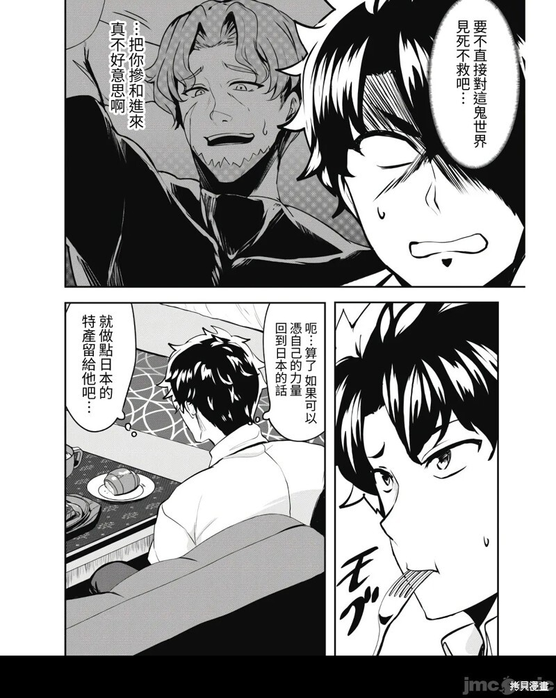 第09话 第18页